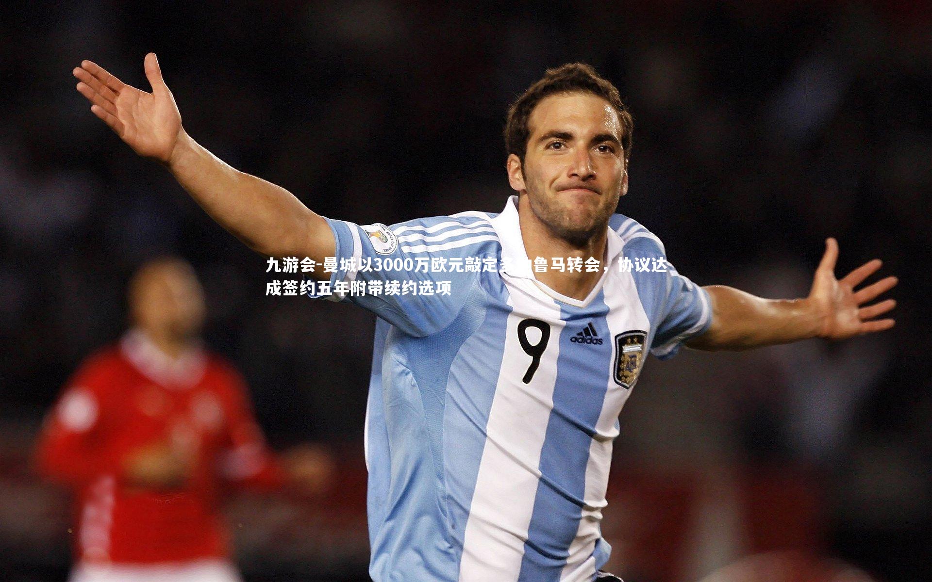 曼城以3000万欧元敲定多纳鲁马转会，协议达成签约五年附带续约选项
